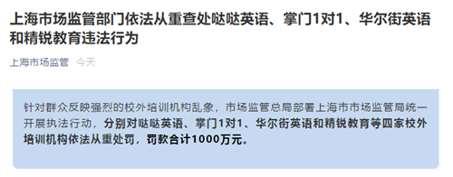 （截图自上海市市场监督管理局官方微信）